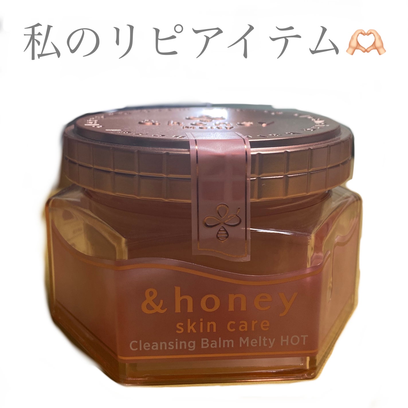 &honey ã¯ã¬ã³ãžã³ã°ããŒã  ã¡ã«ã㣠ããã/&honey/ã¯ã¬ã³ãžã³ã°ããŒã ã䜿ã£ãã¯ãã³ãïŒ1æç®ïŒ
