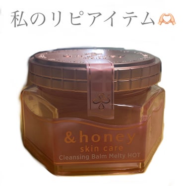 &honey クレンジングバーム メルティ ホット/&honey/クレンジングバームを使ったクチコミ（1枚目）