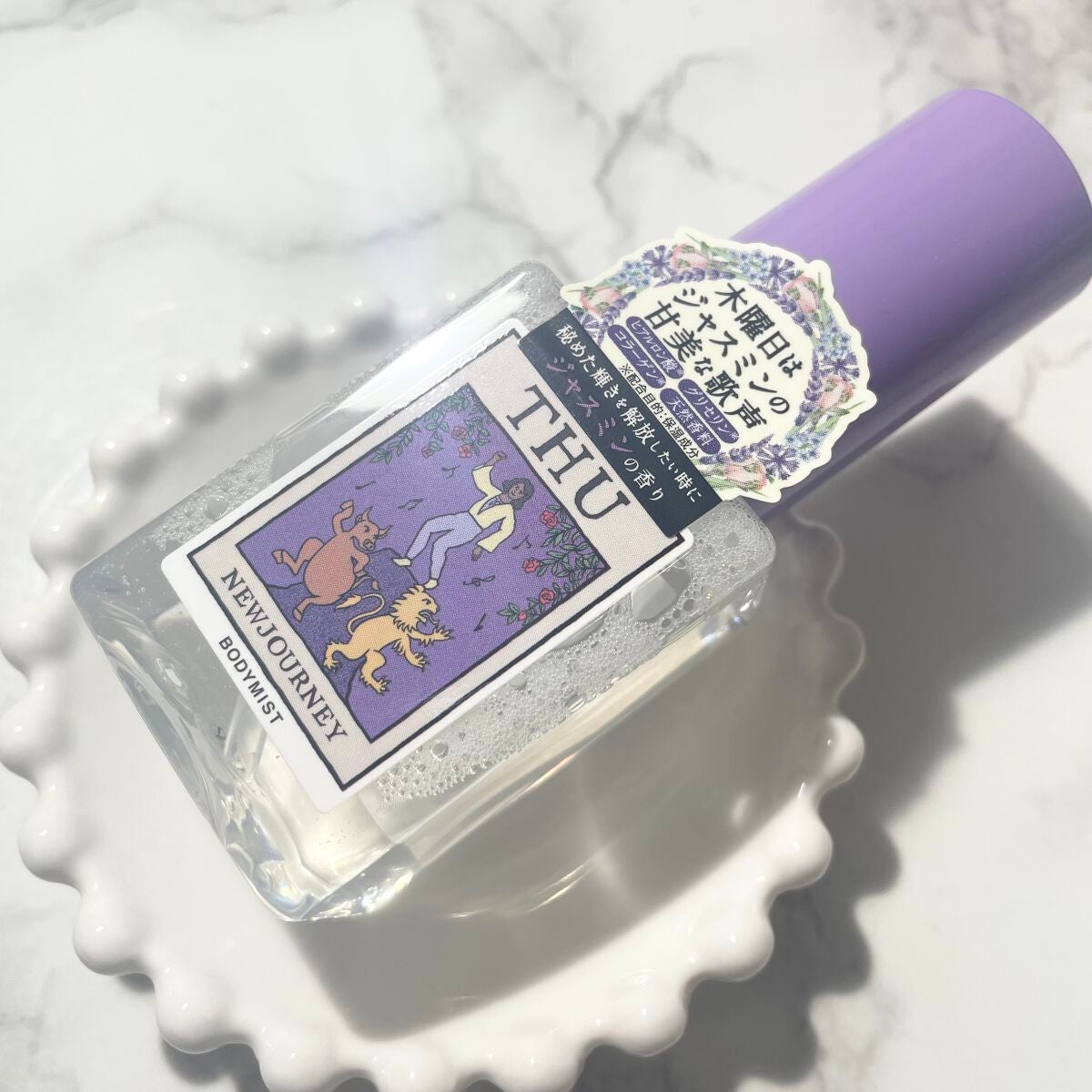 ボディミスト/NEWJOURNEY/香水(その他)を使ったクチコミ(1枚目)