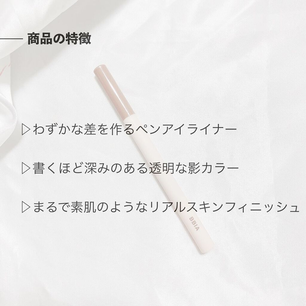 ラストパウダーペンシル/BBIA/ペンシルアイライナーを使ったクチコミ(4枚目)