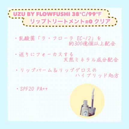 UZU HAPPY BAG/UZU BY FLOWFUSHI/メイクアップキットを使ったクチコミ(2枚目)