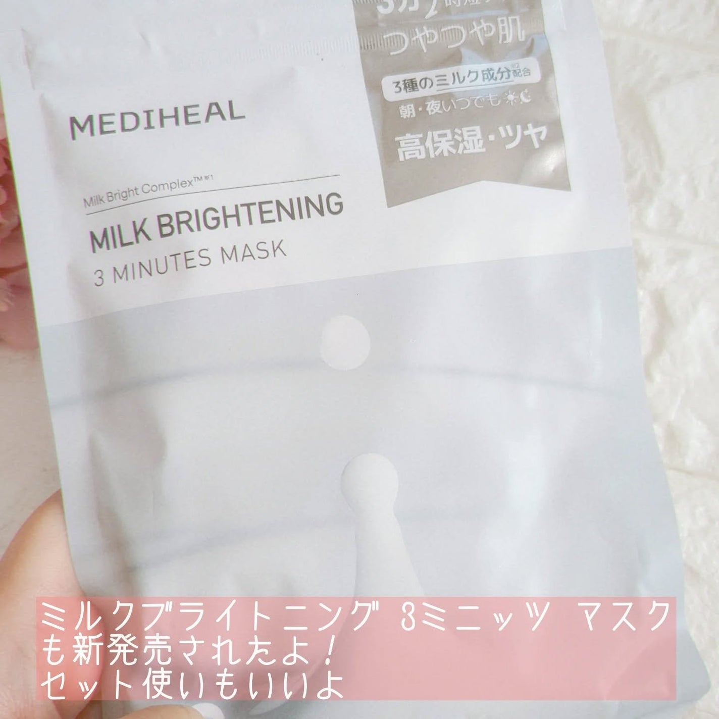 ミルクブライトニングセラム/MEDIHEAL/美容液を使ったクチコミ(6枚目)