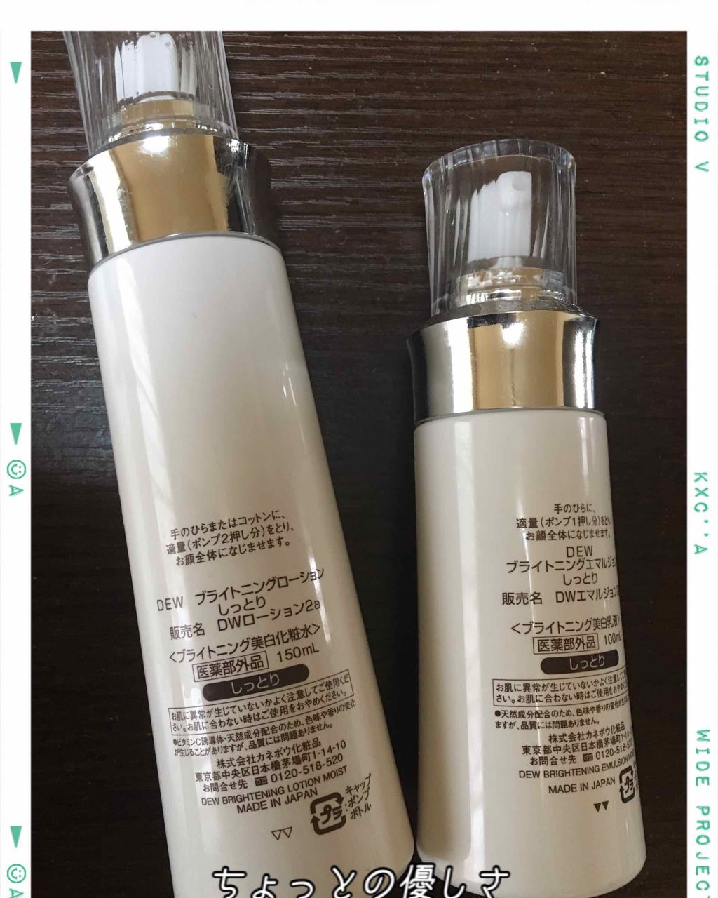 ブライトニングエマルジョン しっとり/DEW/乳液を使ったクチコミ（2枚目）