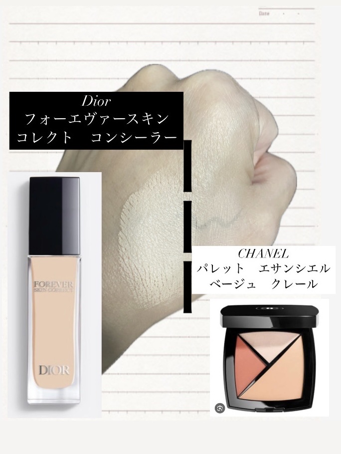 パレット エサンシエル 150 ベージュ クレール/CHANEL/マルチパレットを使ったクチコミ（2枚目）