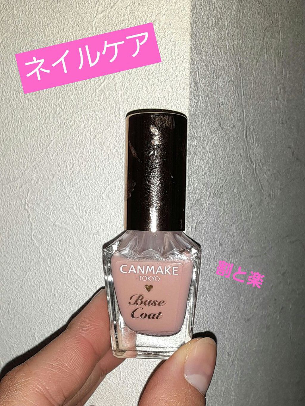 カラフルネイルズ/キャンメイク/マニキュアを使ったクチコミ（1枚目）