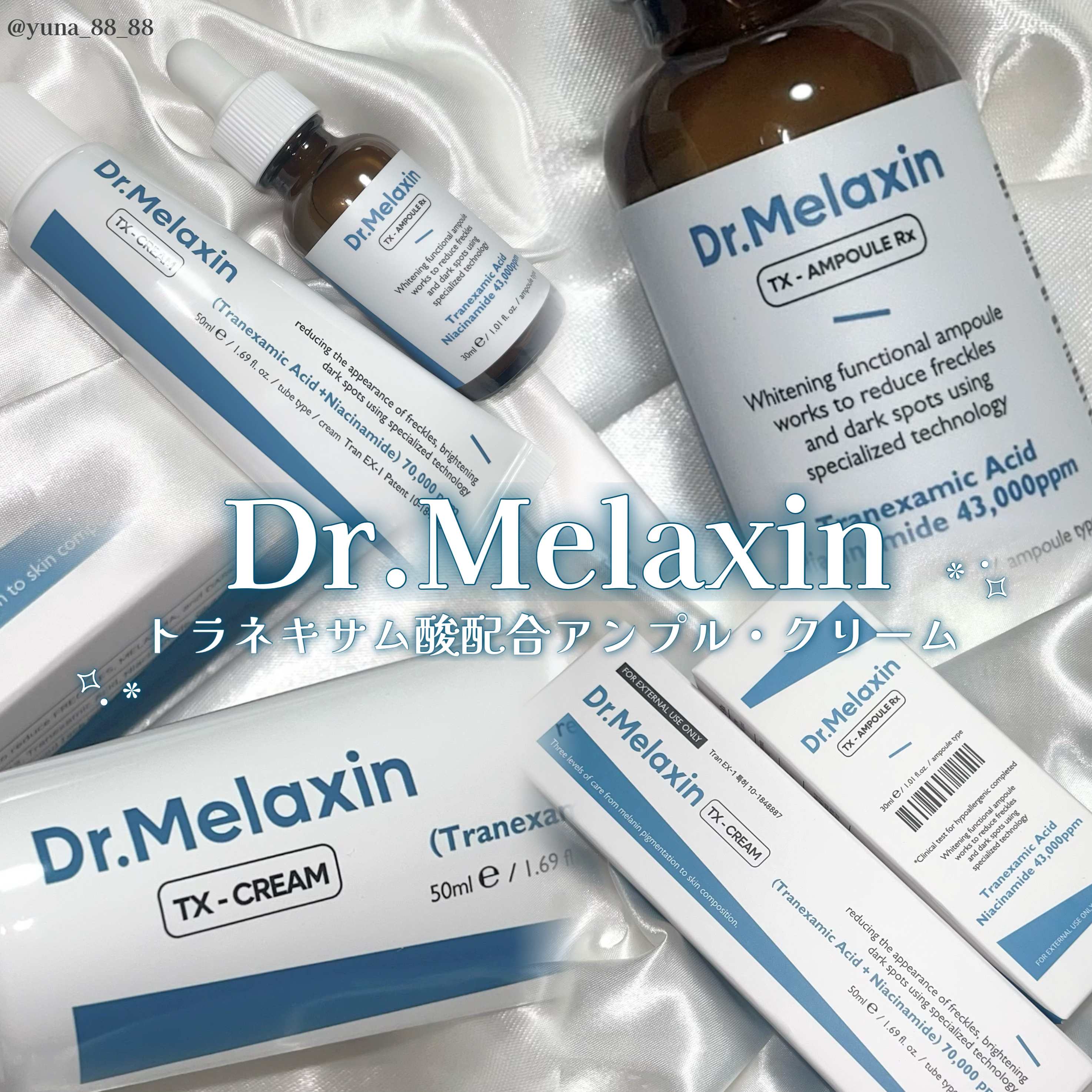 TX-Cream/Dr.Melaxin/フェイスクリームを使ったクチコミ（1枚目）