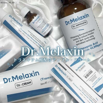 TX-Cream/Dr.Melaxin/フェイスクリームを使ったクチコミ(1枚目)