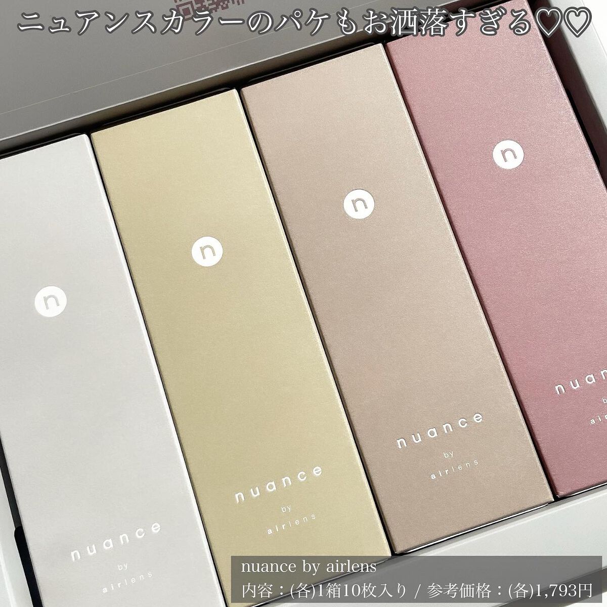 nuance by airlens/airlens/カラーコンタクトレンズを使ったクチコミ(5枚目)