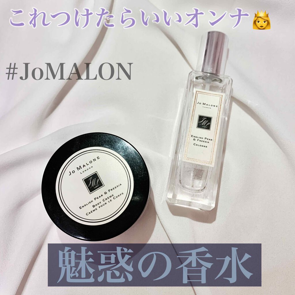 イングリッシュ ペアー&フリージア コロン/Jo MALONE LONDON/香水(レディース)を使ったクチコミ(1枚目)
