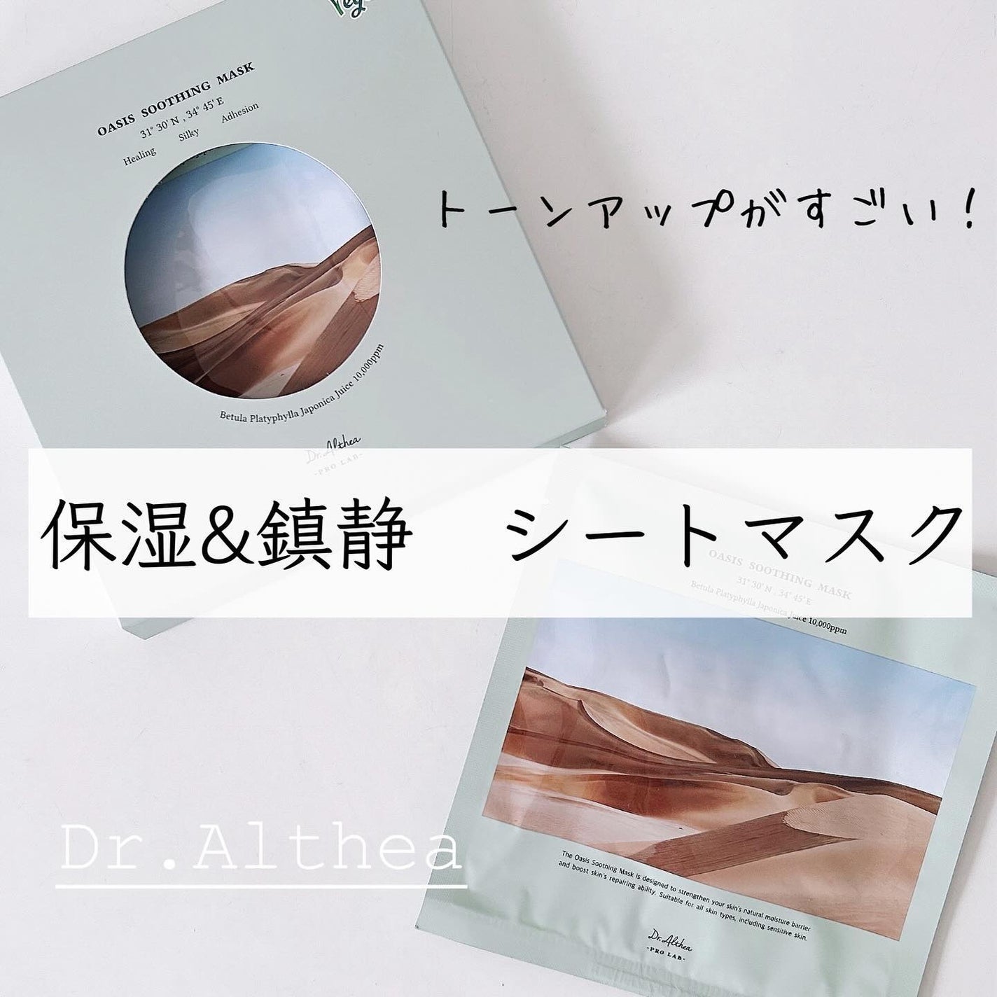 ãããð§žãã©ãã100 on LIPS ãæ¯é䜿ã£ãŠã¿ãŠæ¬²ãããããããã·ãŒããã¹ã¯ð@dr.althe..ãïŒ1æç®ïŒ