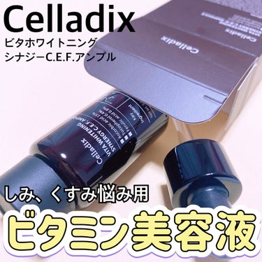 ビタホワイトニングシナジーC.E.F.アンプル/Celladix/美容液を使ったクチコミ（1枚目）