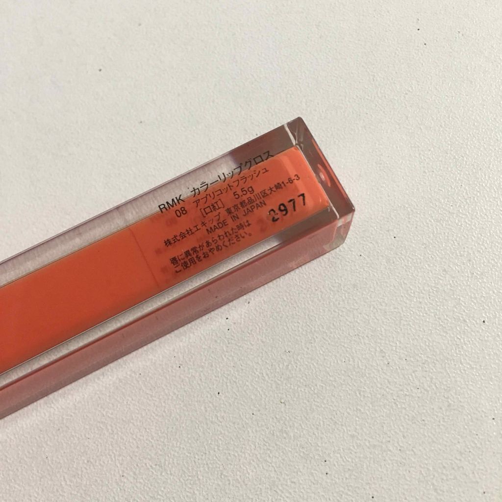 RMK カラーリップグロス/RMK/リップグロスを使ったクチコミ(3枚目)