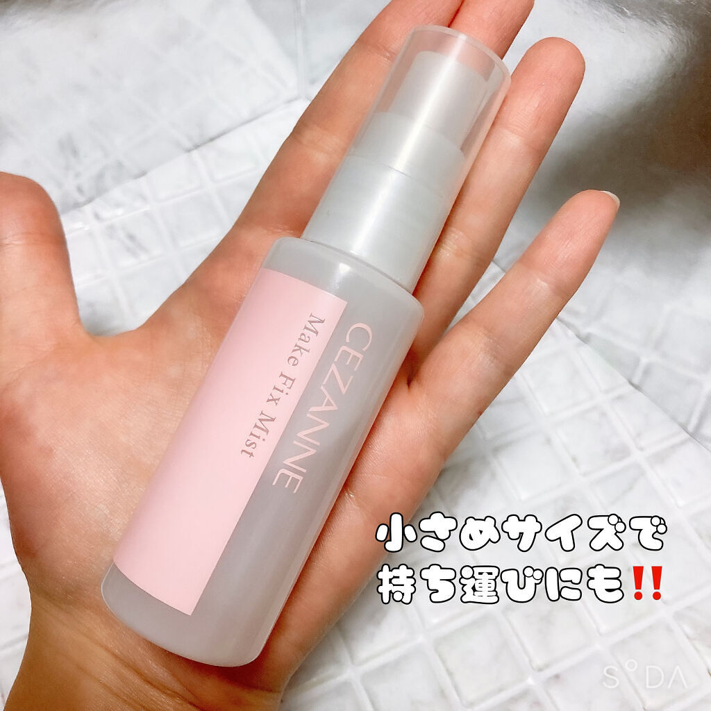 メイクフィックスミスト/CEZANNE/フィックスミストを使ったクチコミ（3枚目）