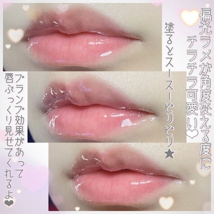 グラスティングウォーターグロス/rom&nd/リップグロスを使ったクチコミ(4枚目)