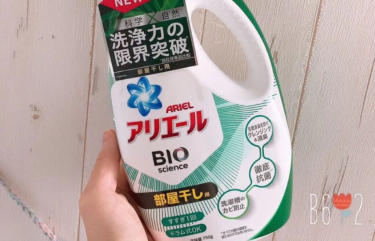 部屋干し向けの洗濯洗剤おすすめランキングTOP17【ジェル・粉状・ジェルボール】柔軟剤との組み合わせものサムネイル