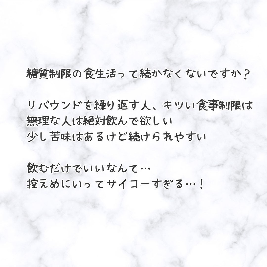 chinami♡美容好きな管理栄養士/福岡 on LIPS 「辛いダイエットまだしてるの?満足度93%のからだ楽痩茶飲んでみ..」(5枚目)