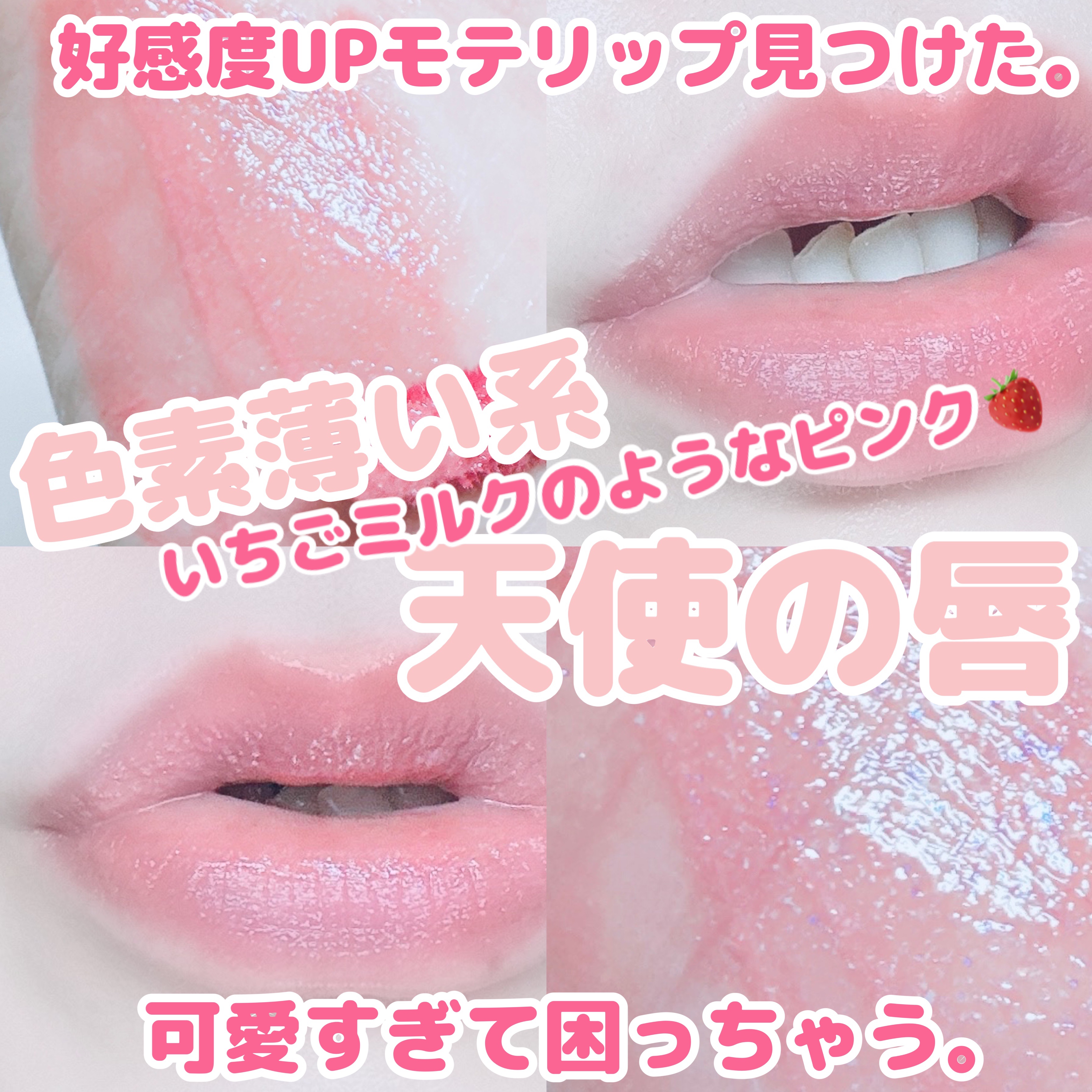 リップガーディアン グロウラッピングティントP/LIPGUARDIAN/リップティントを使ったクチコミ（1枚目）