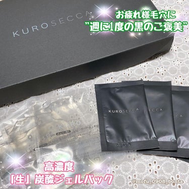 炭酸ジェルパック /KUROSECCA/洗い流すパック・マスクを使ったクチコミ（1枚目）