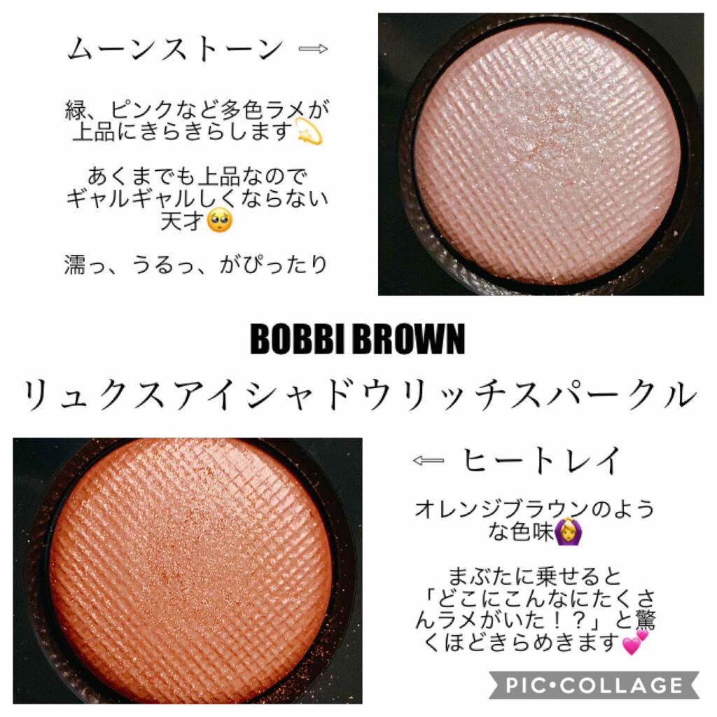 リュクスアイシャドウ/BOBBI BROWN/単色アイシャドウを使ったクチコミ(2枚目)