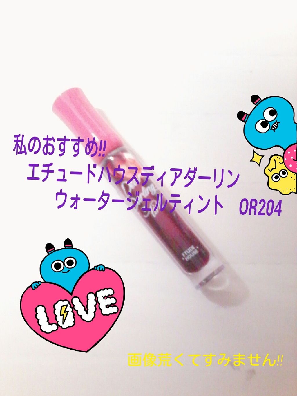 ディアダーリン ウォータージェルティント/ETUDE/リップティントを使ったクチコミ（1枚目）