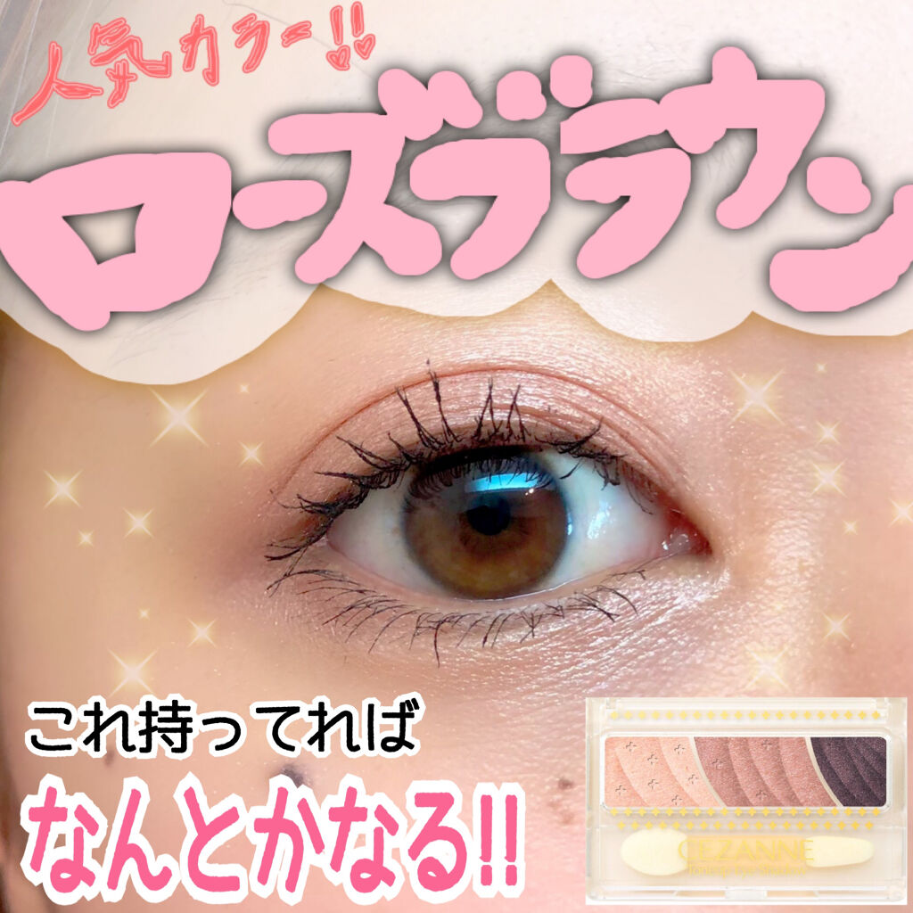トーンアップアイシャドウ/CEZANNE/アイシャドウパレットを使ったクチコミ（1枚目）