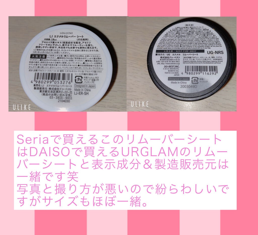LJ ネイルリムーバーシート/LOUJENE/除光液を使ったクチコミ(2枚目)