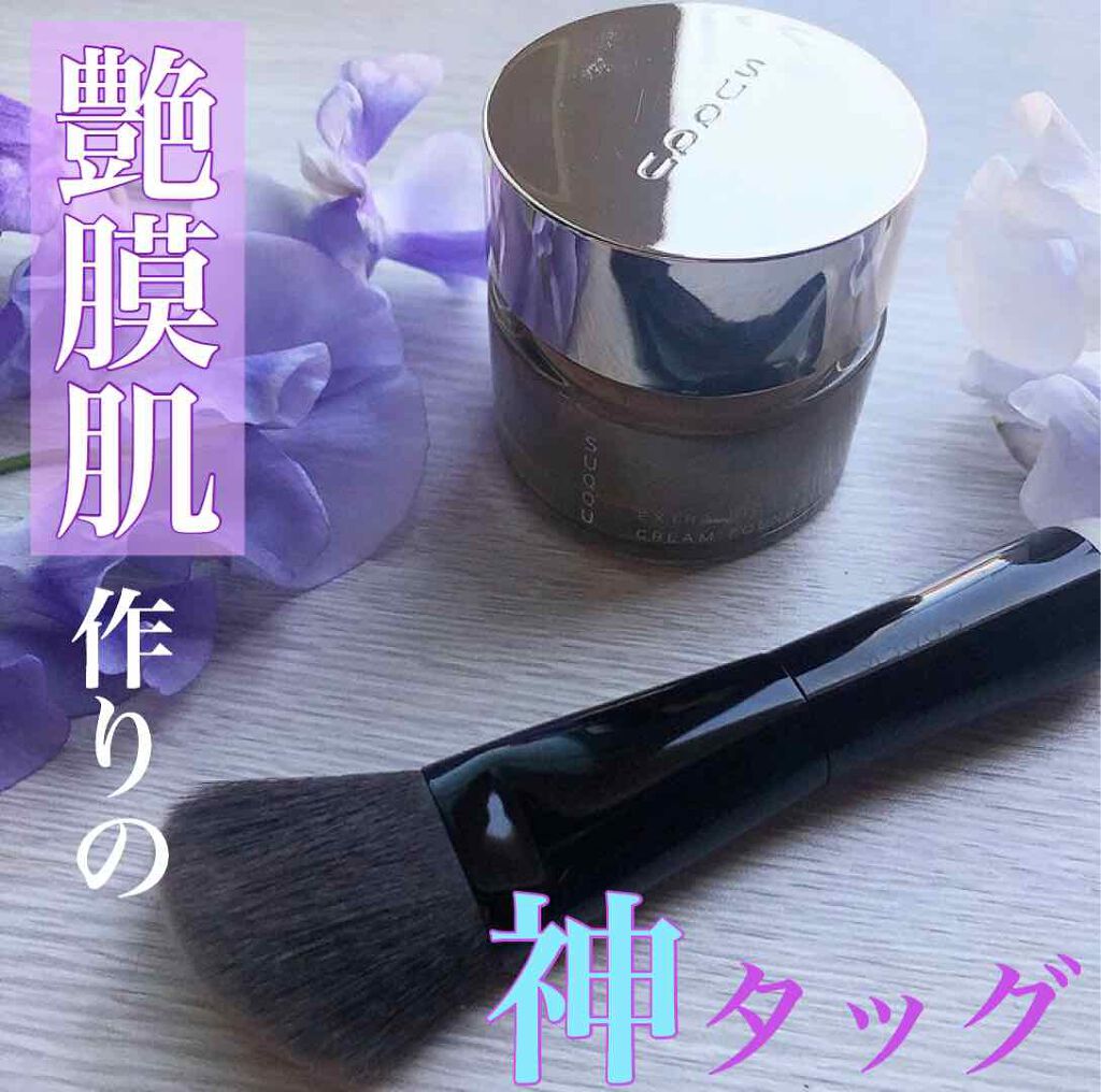 エクストラ リッチ クリーム ファンデーション/SUQQU/クリーム・エマルジョンファンデーションを使ったクチコミ(1枚目)