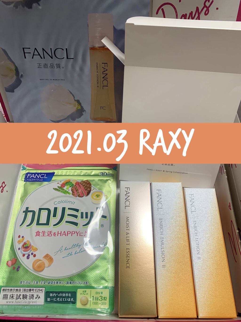 RAXY/Rakuten/その他を使ったクチコミ（1枚目）