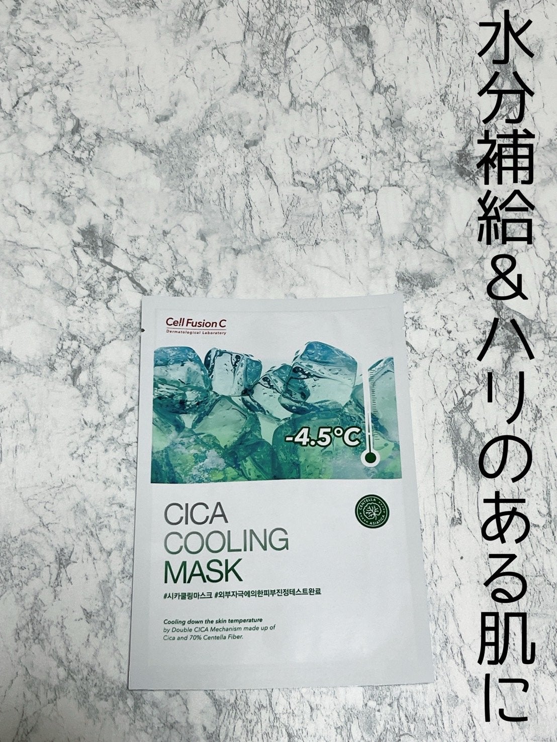 レッドブレミッシュ クールスージングマスク/Dr.G/シートマスク・パックを使ったクチコミ(4枚目)