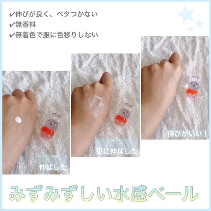 スキンアクア スーパーモイスチャージェル/スキンアクア/日焼け止めジェルを使ったクチコミ(2枚目)