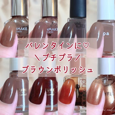 #セルフネイル,#プチプラネイル,#簡単ネイル,#バレンタインネイル,#チョコレートネイル,#ブラウンネイルのネイルデザイン