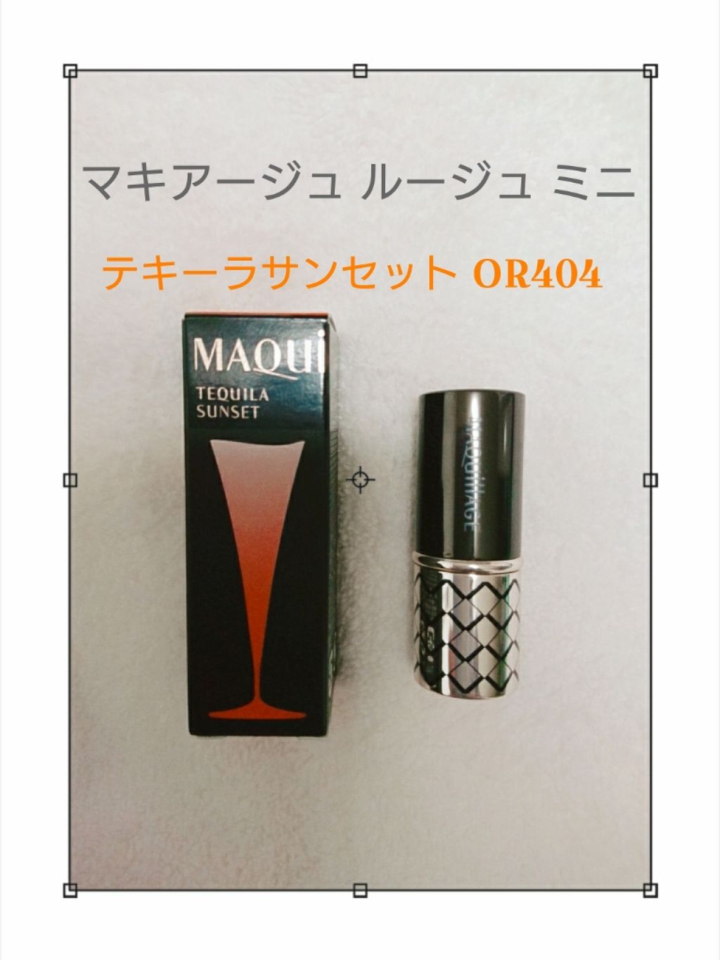 ルージュ ミニ/マキアージュ/口紅を使ったクチコミ(1枚目)