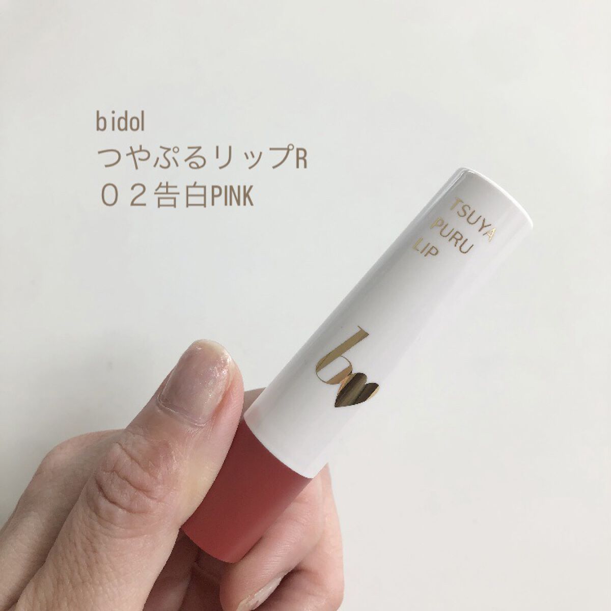 愛ラッシュマスカラR/b idol/マスカラを使ったクチコミ（2枚目）