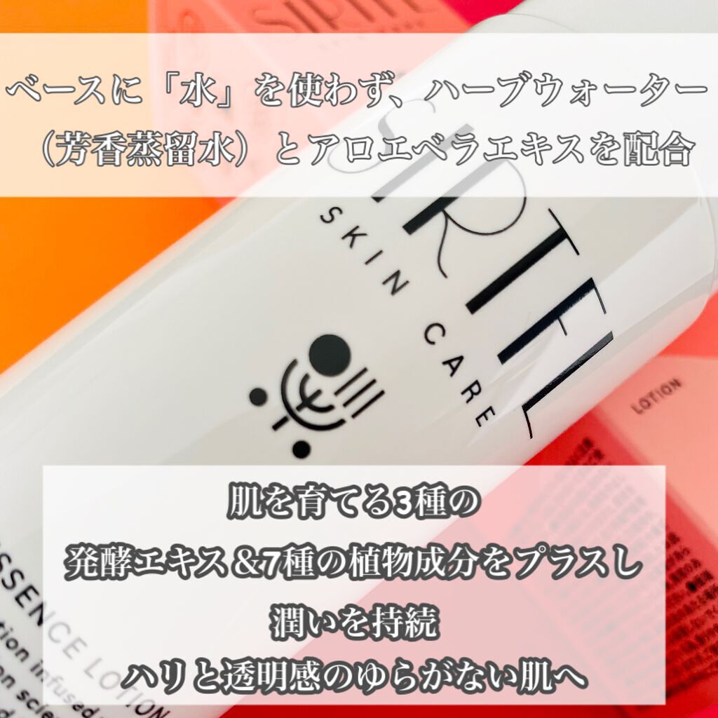 ブライトエッセンスローション/SIRTFL/化粧水を使ったクチコミ(3枚目)