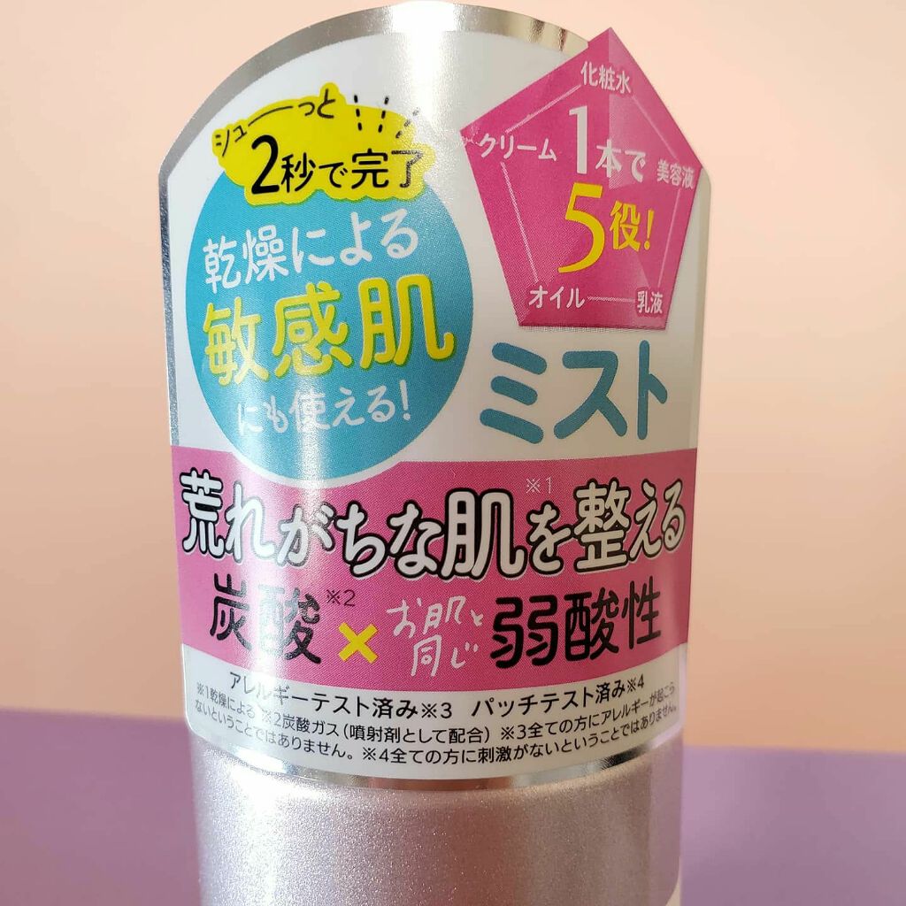 ピーエイチバランサー バランスシャワーミスト/pdc/ミスト状化粧水を使ったクチコミ(2枚目)