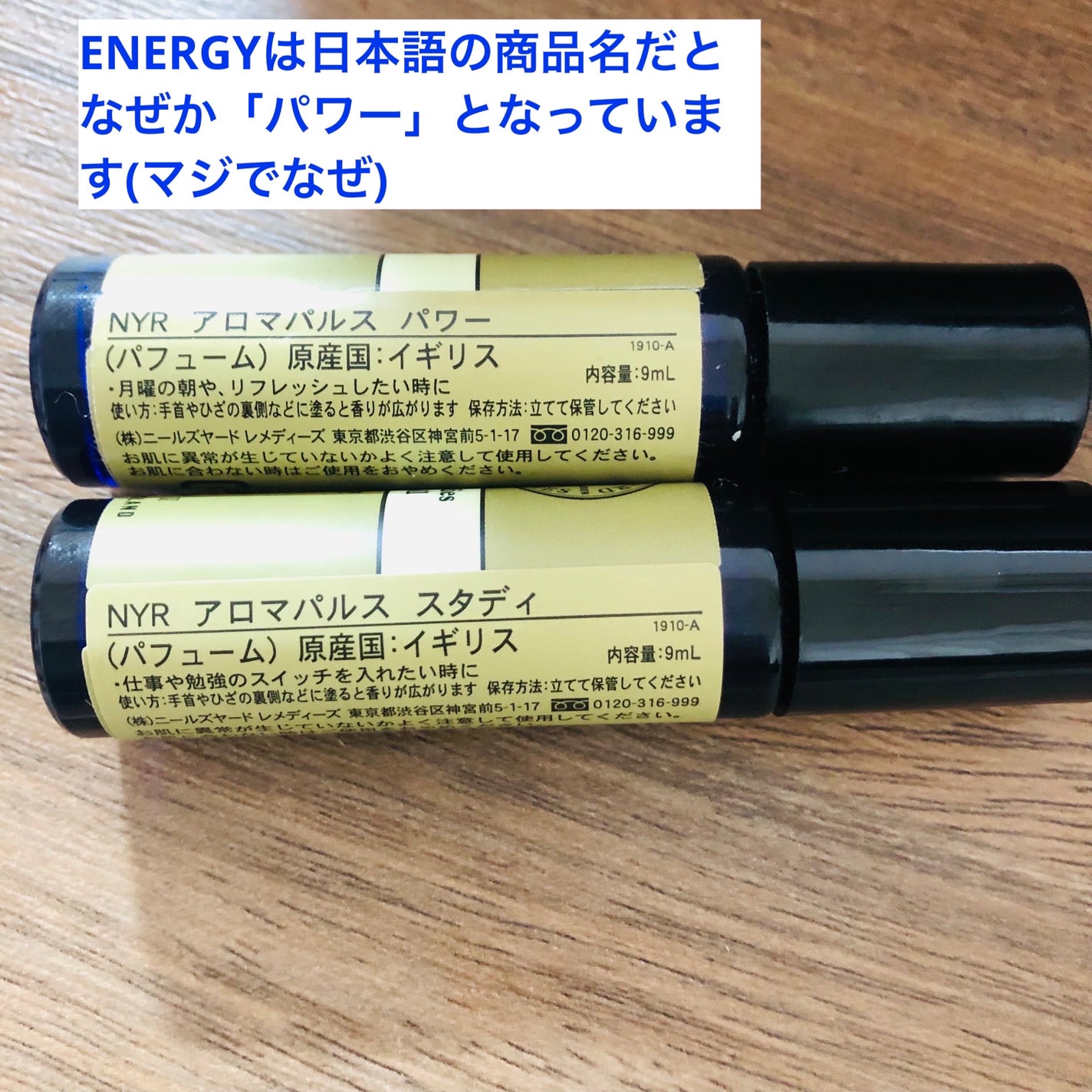 アロマパルス パワー/ニールズヤード レメディーズ/香水(レディース)を使ったクチコミ(5枚目)