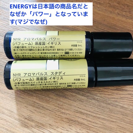 アロマパルス パワー/ニールズヤード レメディーズ/香水(レディース)を使ったクチコミ(5枚目)