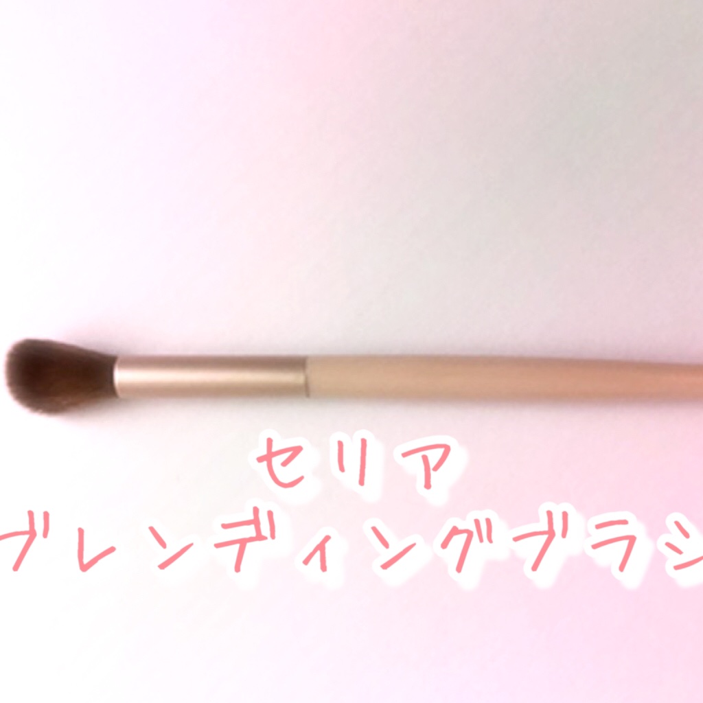 ACブレンディングブラシ/AC MAKEUP/メイクブラシを使ったクチコミ（1枚目）