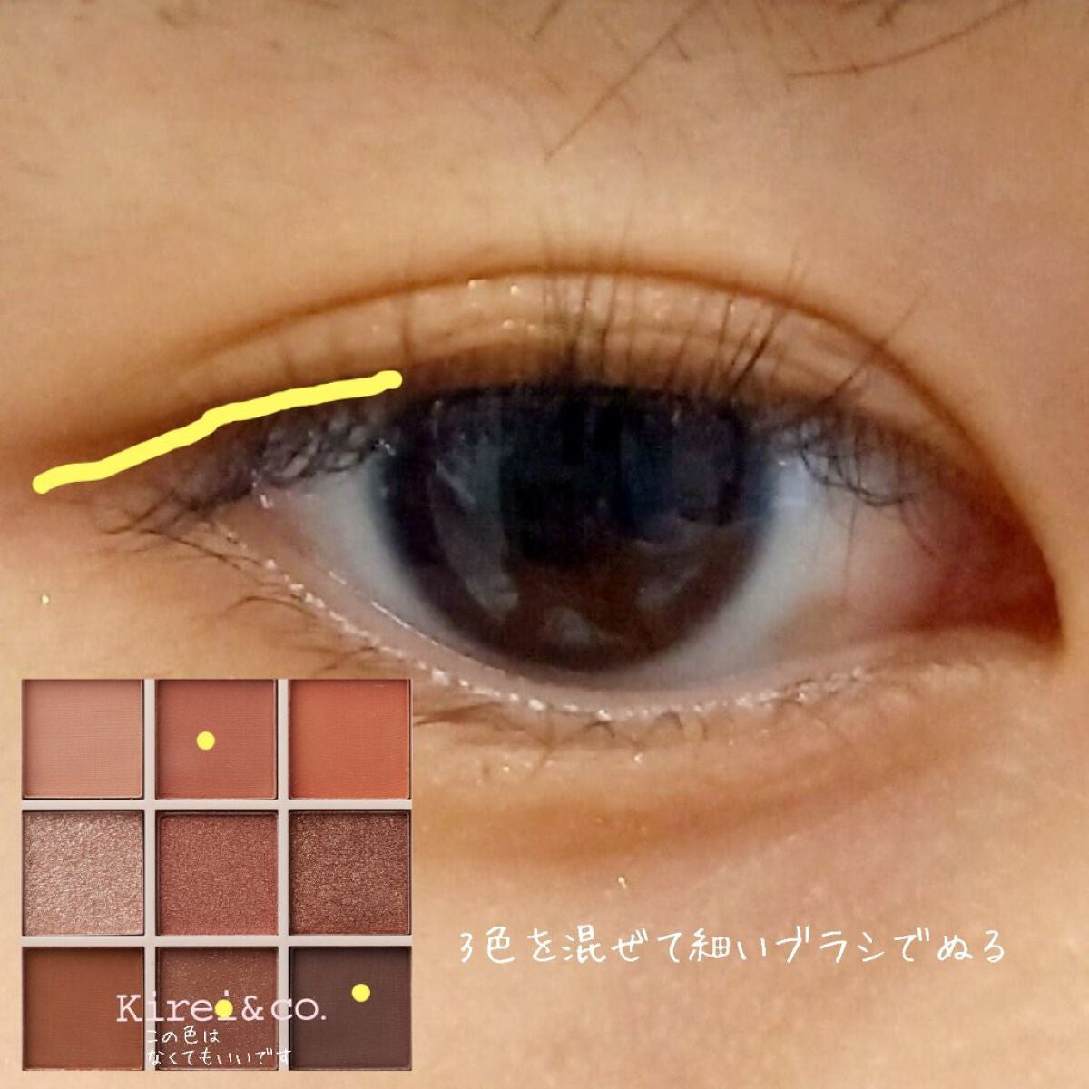 アイシャドウパレット/Kirei&co./アイシャドウパレットを使ったクチコミ(7枚目)