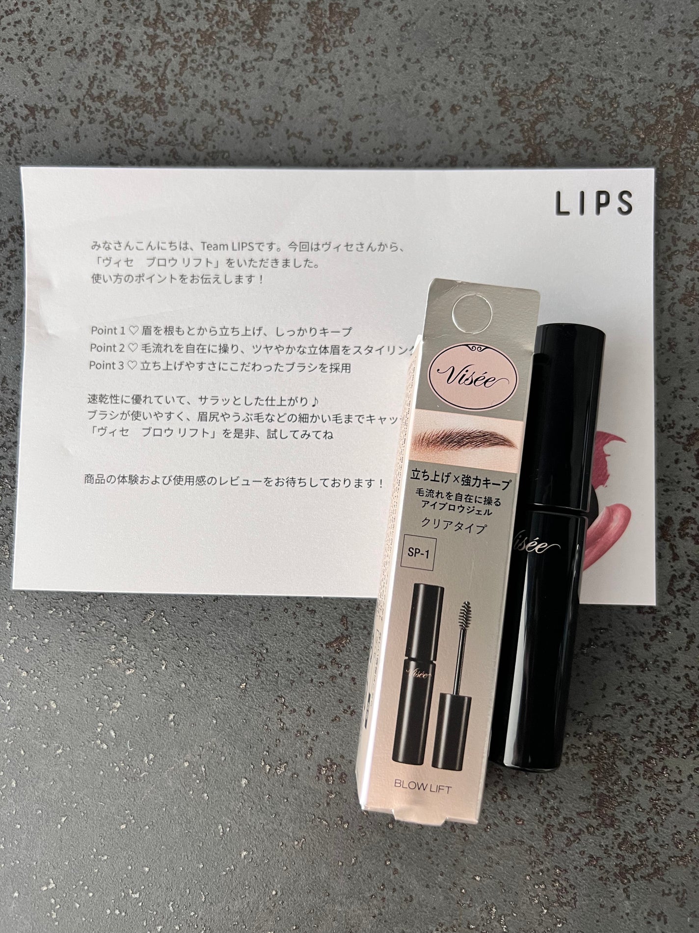 ブロウ リフト/Visée/その他アイブロウを使ったクチコミ(1枚目)