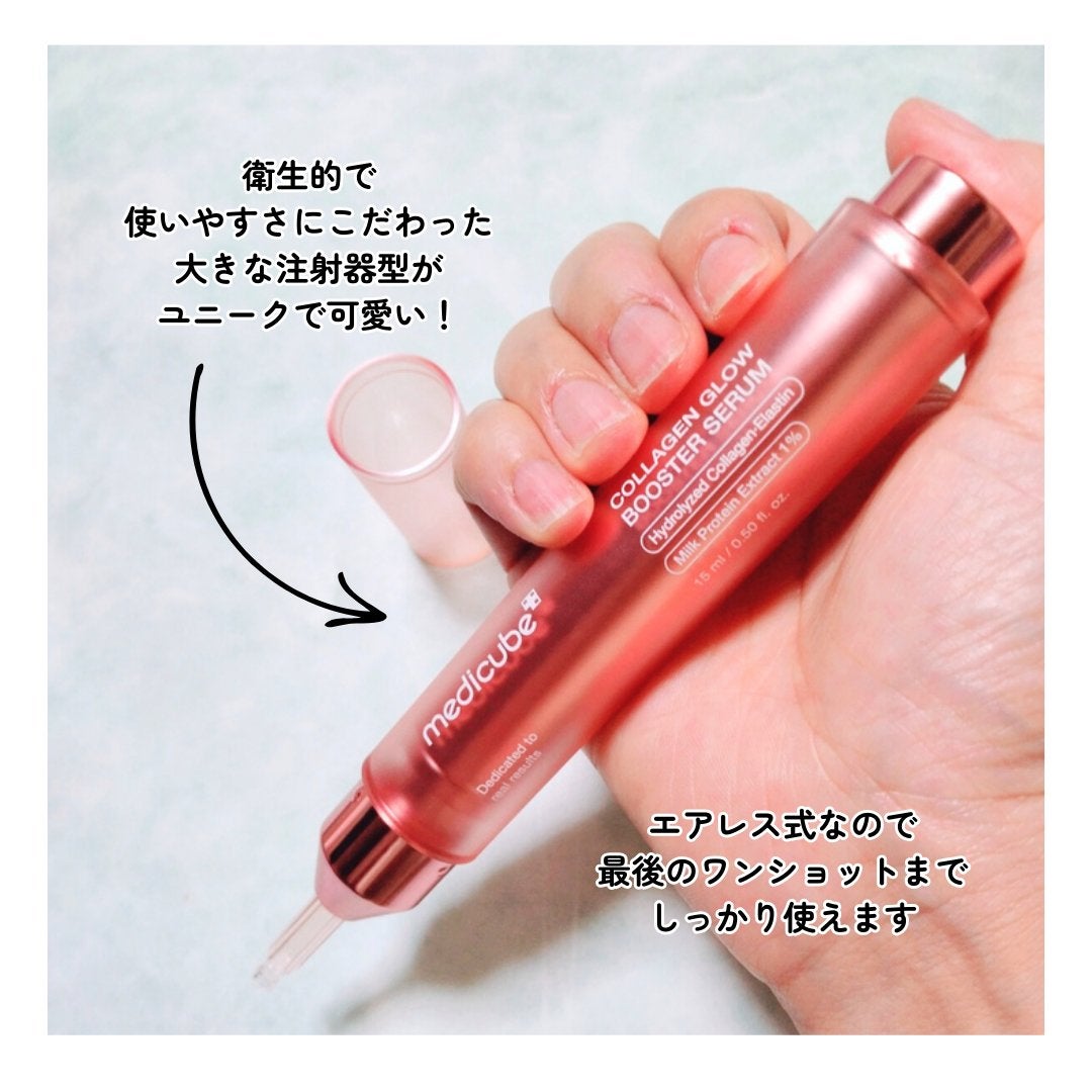 コラーゲングローブースターセラム/MEDICUBE/美容液を使ったクチコミ(3枚目)