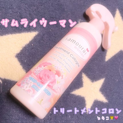 ヘアトリートメントコロン/サムライウーマン/アウトバストリートメントを使ったクチコミ(1枚目)