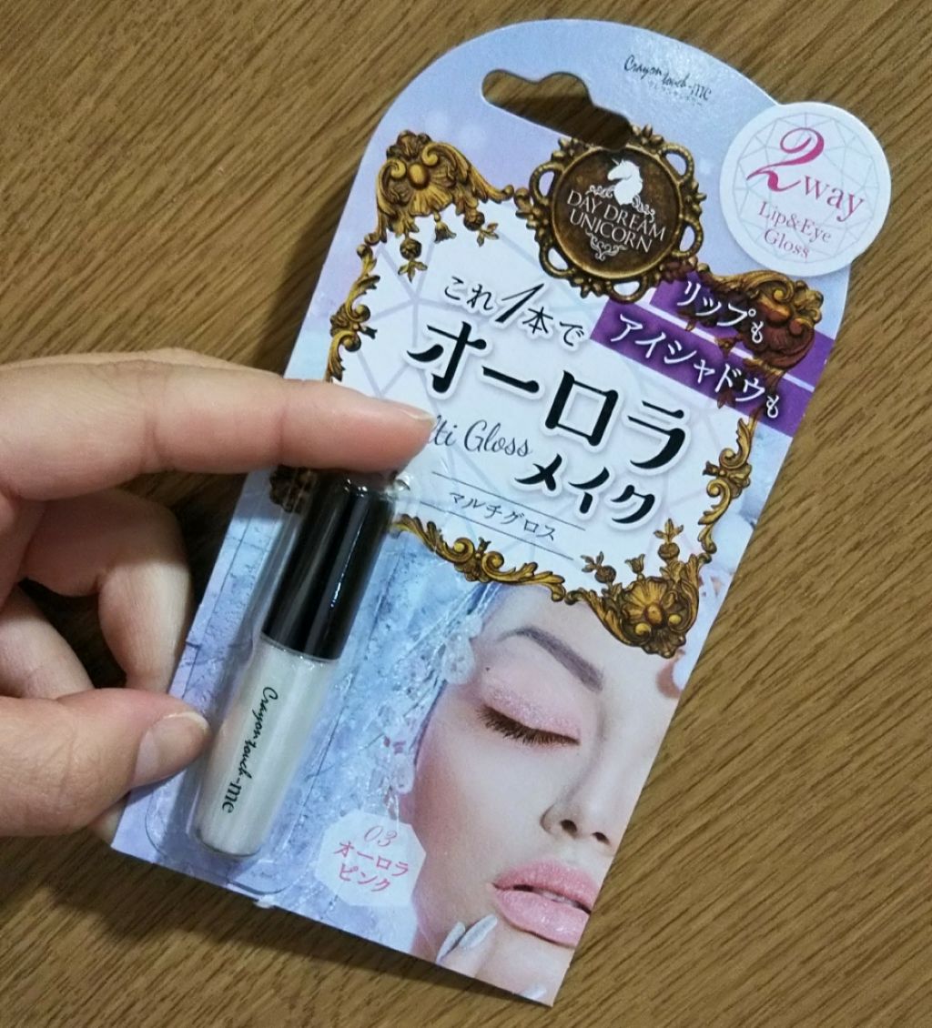 クレヨンタッチミー オーロラマルチグロス/crayontouch-me/リップグロスを使ったクチコミ（2枚目）