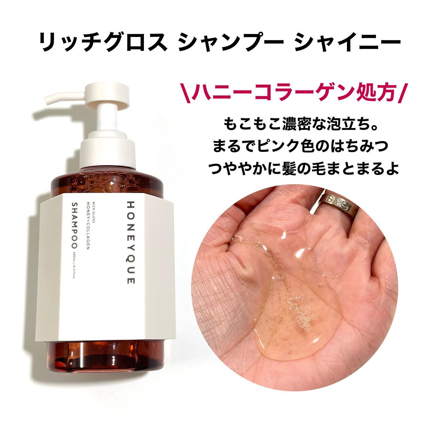 リッチグロス シャンプー シャイニー／ヘアトリートメント シャイニー/ハニーク/市販シャンプーを使ったクチコミ（3枚目）
