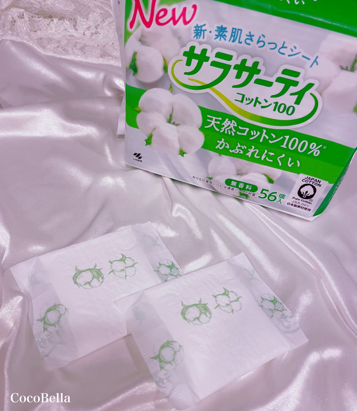 サラサーティ 天然コットン100%/サラサーティ/おりものシートを使ったクチコミ(2枚目)