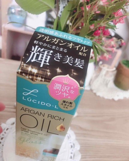オイルトリートメント #EXヘアオイル/ルシードエル/ヘアオイルを使ったクチコミ(1枚目)