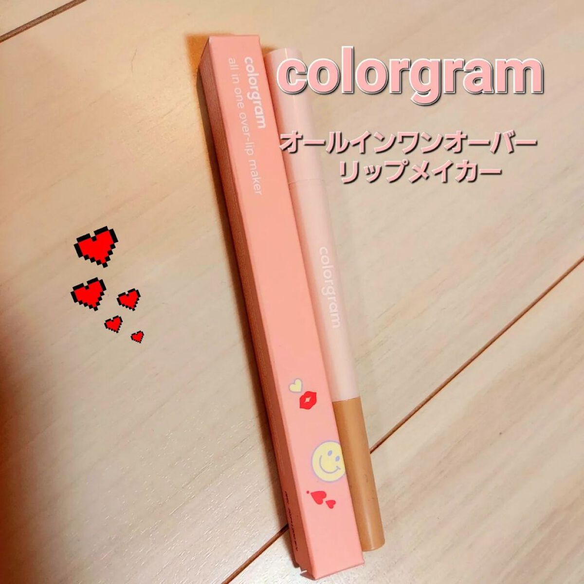 を使ったクチコミ（1枚目）