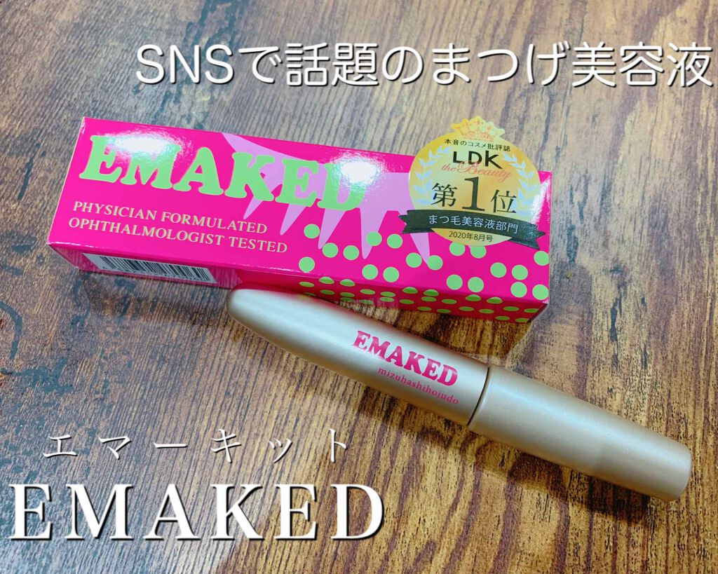 EMAKED(エマーキット)/水橋保寿堂製薬/まつげ美容液を使ったクチコミ(1枚目)