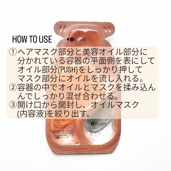 いち髪　THE PREMIUM　Wケアブースター美容オイルマスク/いち髪/ヘアマスク・ヘアパックを使ったクチコミ（3枚目）