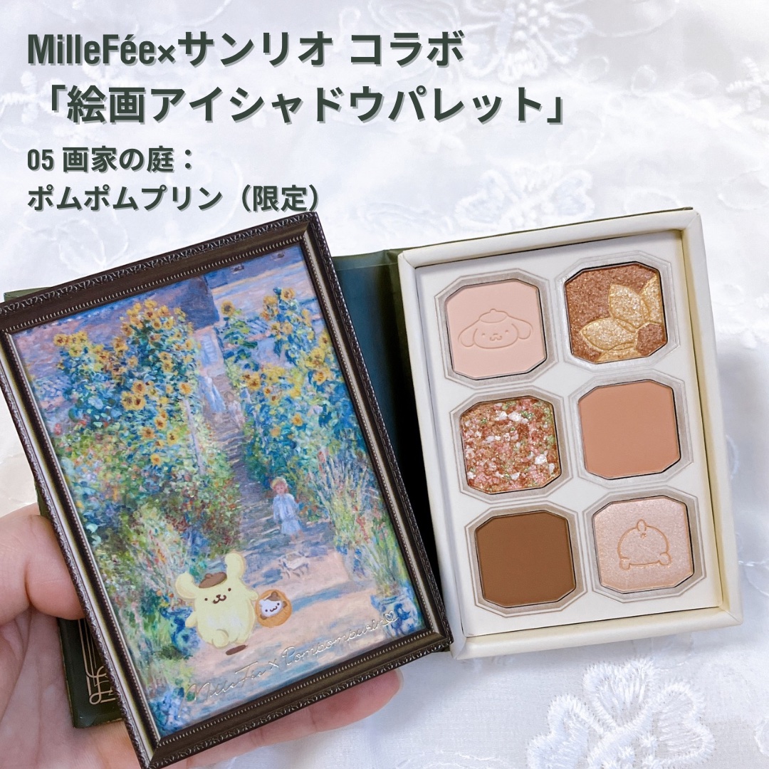 絵画アイシャドウパレット/MilleFée/アイシャドウパレットを使ったクチコミ（2枚目）